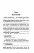 Маґнолія Паркс. Книга 1 - Джесса Гастінгс - 978-617-15-0783-8 - зображення 2