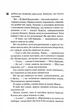 Маґнолія Паркс. Книга 1 - Джесса Гастінгс - 978-617-15-0783-8 - зображення 3