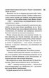 Маґнолія Паркс. Книга 1 - Джесса Гастінгс - 978-617-15-0783-8 - зображення 4