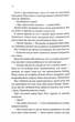 Ґудзики та сором. Книга 4 - Скай Пенелопа (9786171511019) - изображение 7
