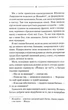 Заячий костел - Шкляр В. - 978-617-15-1137-8 - изображение 8