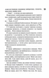 Схованка. Книга 2 - изображение 4