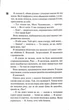 Схованка. Книга 2 - изображение 7