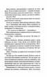 Схованка. Книга 2 - изображение 8