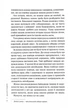Дім без спогадів. Книга 2 - Донато Каррізі - 978-617-15-1127-9 - зображення 7