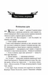 Биті є. Гоцик. Книга 3 - Люко Дашвар (9786171511057) - изображение 2