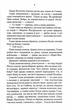 Биті є. Гоцик. Книга 3 - Люко Дашвар (9786171511057) - изображение 4