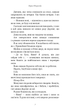 Розпусні загублені хлопці. Книга 1. Король Неверленду - зображення 6