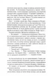 Біті є. Макс. Книга 2 - Люко Дашвар (9786171511040) - зображення 5