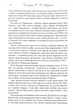 Вогонь і кров. За триста років до Гри престолів (Історія Таргарієнів) - кінопроєкт - Мартін Дж. - 978-966-948-169-6 - изображение 8