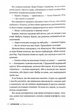 Апґрейд - Крауч Блейк - 978-617-8373-86-3 - зображення 3