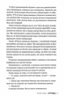Апґрейд - Крауч Блейк - 978-617-8373-86-3 - зображення 6