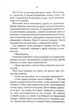 Нещасна модистка. Розслідує міс Остін. Книга 1 - Джессіка Булл (9786171511118) - изображение 3