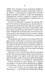 Нещасна модистка. Розслідує міс Остін. Книга 1 - Джессіка Булл (9786171511118) - изображение 7