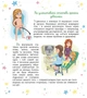 Малечі про інтимні речі (Віхола) - изображение 8
