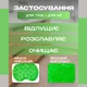 Масажний силіконовий килимок для спини і ніг щітка антиковзаюча у ванну на присосках BRS Green - зображення 3