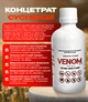 Засоби для боротьби з тарганами повний комплект для захисту від комах гель, концентрат суспензії, спрей, пудра Venom - зображення 4