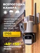 IP камера видеонаблюдения уличная WIFI Smartus FAT32G видеокамера наблюдения поворотная с записью - изображение 3