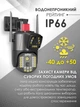 Камера видеонаблюдения уличная поворотная Smartus V380 4G IP камера WIFI с удаленным доступом онлайн зумом и сиреной - изображение 4