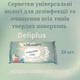 Салфетки универсальные Deliplus влажные для дезинфекции и очистки всех типов твердых поверхностей 24 шт. BOSQUE VERDE MULTIUSOS - изображение 4