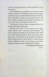 Сад кісток - Тесс Ґеррітсен - КСД (123997) - изображение 4