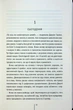 Сад кісток - Тесс Ґеррітсен - КСД (123997) - изображение 5
