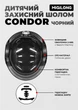 Детский защитный шлем Miqilong Condor Черный (CONDOR-M-BLACK) - изображение 8