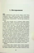 Щоденник Мавки/Корній Дара/9786175222775 - изображение 2