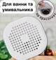 Фильтр для волос, слива раковин, улавливатель волос, для ванной, для душа A (AN)32013 - изображение 1