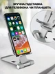 Двусторонняя настольная подставка для телефона 2 в 1 для MagSafe металлическая складная Серая (CSS-002) - изображение 3