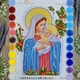 Набір для вишивання бісером Art-Millennium. N-0281 Мадонна з немовлям (шипшина) - зображення 1