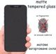 Защитное стекло для смартфона Apple iPhone 16 Plus Drobak Matte Glass A+ (676768) - изображение 13