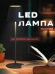 Настільна LED лампа Foyu FO-108 Italy декоративна для дому ресторану акумуляторна портативна світлодіодна світильник для інтер'єру - зображення 2