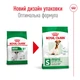 Корм Royal Canin Mini Adult 8+ сухий для старіючих собак дрібних порід 0.8 кг - зображення 5