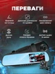 Автомобильное зеркало-видеорегистратор Full HD с ночным режимом, датчиком движения и обзором 170°, черный (9544542684) - изображение 2