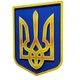 Настенный герб Украины Тризуб 292*334 мм - изображение 2