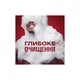 Гель для душа Old Spice Captain 1000 мл (8006540818824) - изображение 6