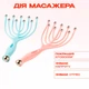 Массажер ручной для головы и тела с металлическими шариками BRS Pink - изображение 2