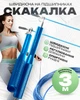 Скакалка для кроссфита скоростная на подшипниках спортивная SP-Sport Blue - изображение 1