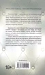 Пуговицы и стыд Книга 4 - Пенелопа Скай - изображение 2