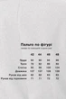 Пальто Emass Бруна 42 черно-белый (272/1-113-1) - изображение 7