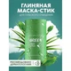 Очищаюча маска стик проти чорних крапок та акне Face Зелёный чай (АК-5576) - изображение 4