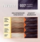 Cтойкая крем-краска для волос Acme Color Avena Gloss Color 037 Баклажан 133 мл - изображение 2
