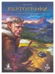 Настільна гра Ігромаг Картографи (Cartographers: A Roll Player Tale) - зображення 2