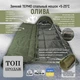 Теплий зимовий спальний мішок ковдра з капюшоном -25 C° omni-heat. Водонепроникний, колір оліва. - зображення 1