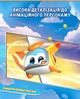 Игровая фигурка Super Wings Super Pet Золотой Мальчик питомец Golden Boy Pet (EU770431) - изображение 7