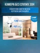 Беспроводная IP Full-HD, 2 MP, WIFI камера с датчиком движения и ночным видением в плафон для лампочки, белая (8247101093) - изображение 7