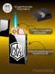Електронна запальничка USB + турбофорсунка в подарунковій упаковці LG-608U3 з символікою України (ЗСУ, чорна) - зображення 4