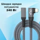 Кабель подовжувач кутовий 90 градусів Type-C – Type-C USB 4.0 Gen2 PD 240W Thunderbolt 4 0.2 м Сірий - зображення 2