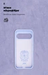 Чехол для смартфона Google Pixel 9/9 Pro ArmorStandart Icon Lavender (ARM74693) - изображение 4
